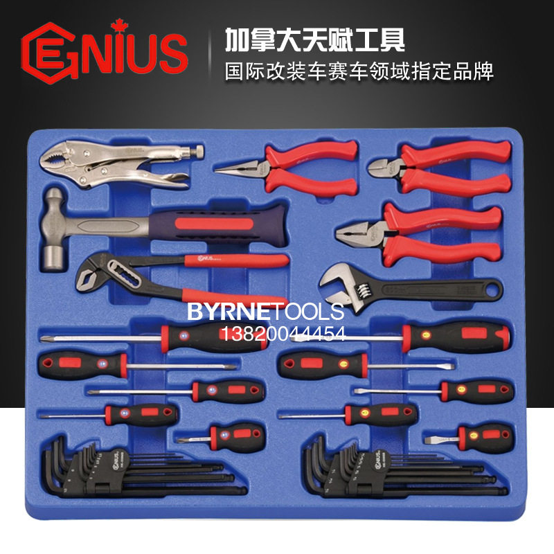 天赋GENIUS工具35件内六角扳手锤子钳子螺丝刀综合组套MS-035MS