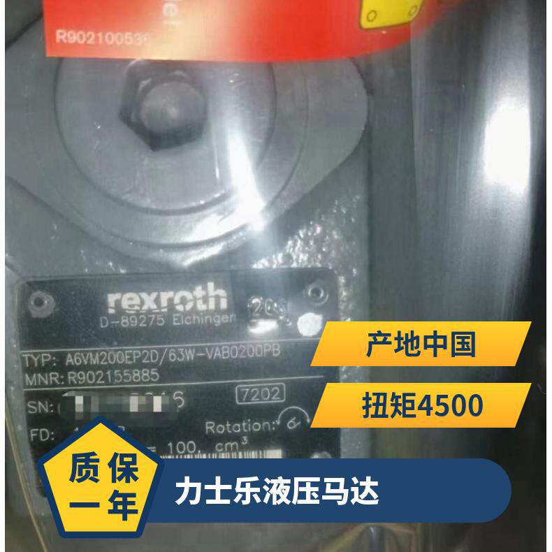 供应力士乐液压马达电控A6VM160EP2D柱塞油泵A6VM200EP2D