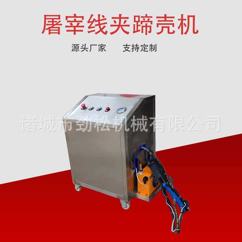 不锈钢液压羊蹄去壳机猪屠宰猪脚去甲机流水线手持去蹄壳机