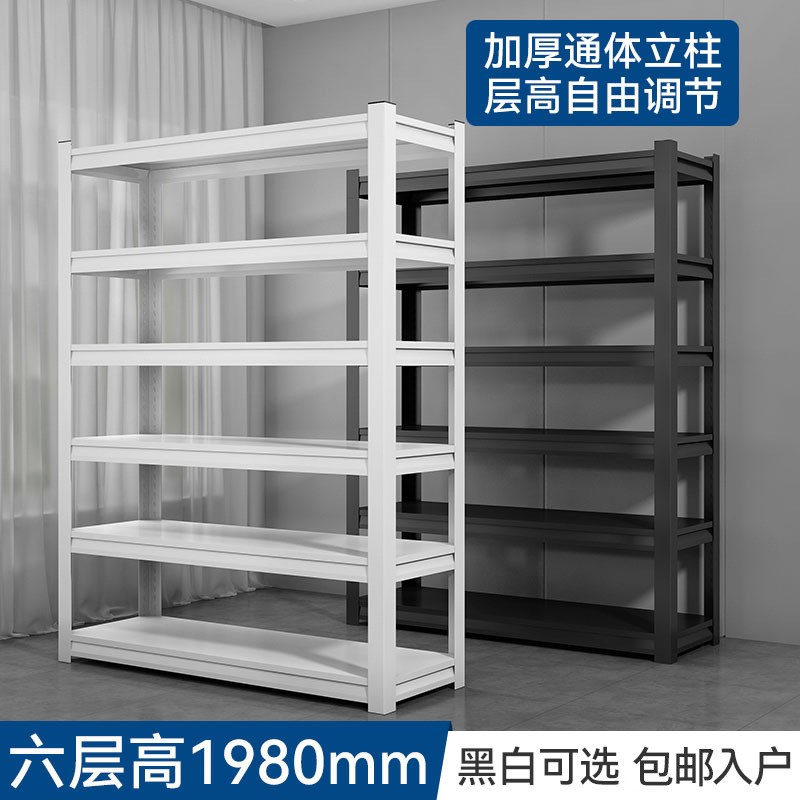 先加厚仓储货架置物架落地商用角钢货物铁架S阳台储藏室家用