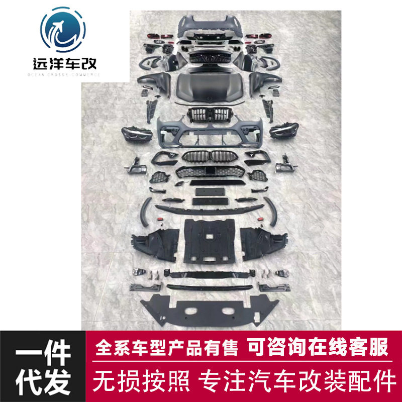车身套件适用于宝马X6 E71 升级新款X6M老改新包围套件包围保险杠