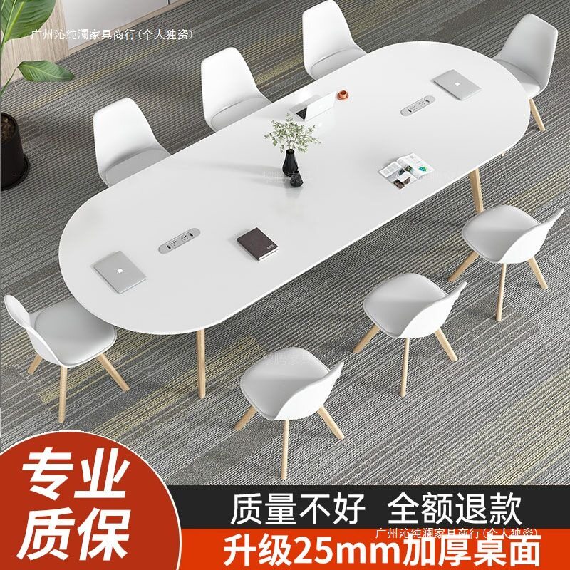 会议桌办公桌椭圆洽谈桌会议室桌椅组合客厅简约现代长条桌工作台