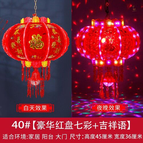 大红灯笼带eled灯别墅大门口新春挂饰过年阳台一对新款旋转走马灯