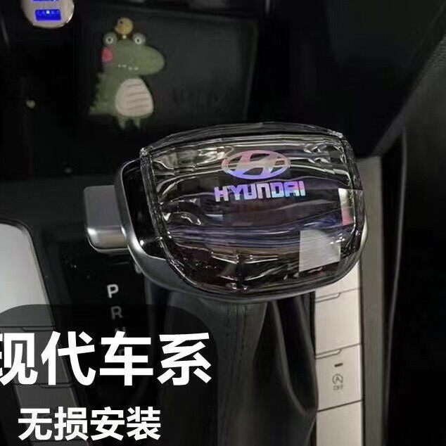 适配现代名图领动水晶档把改装朗动排挡杆IX25改装排挡头挂挡手球