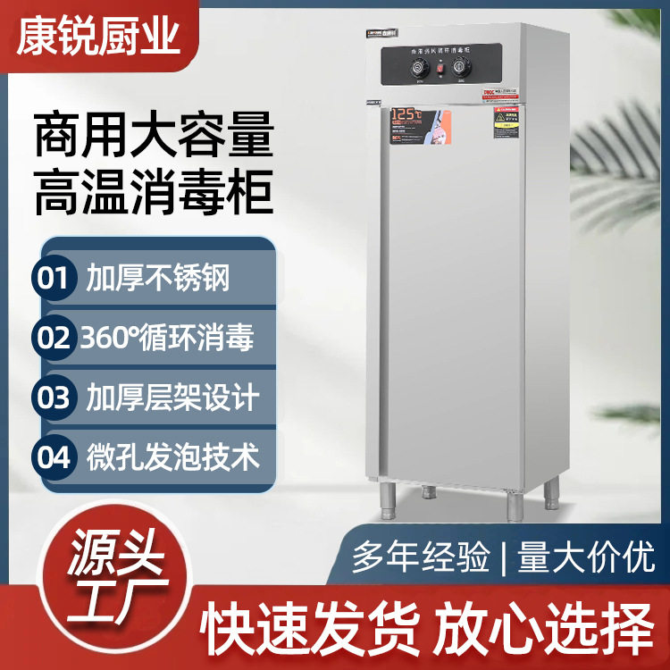 单双门立式餐具消毒碗柜商用热风循环大容量消毒机多规格可选加工