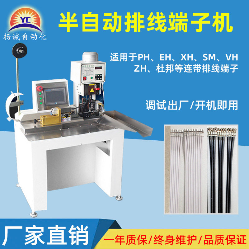 半自动排线端子机 自动端子压接机 可压2到20P全自动导线多功能