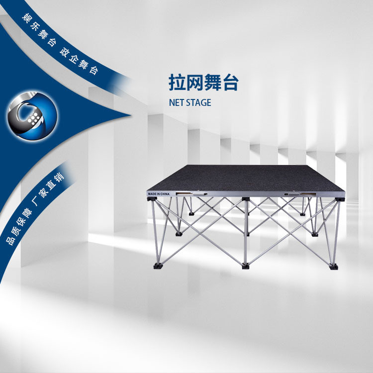 折叠拼装舞台,可移动户外合唱表演铝合金舞台,婚庆活动拉网舞台