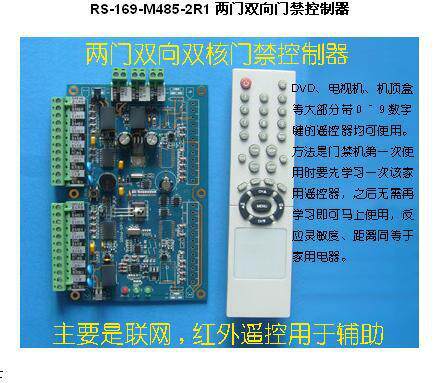 两门控制器双向485控制器门禁控制器多门控制器支持二次开发
