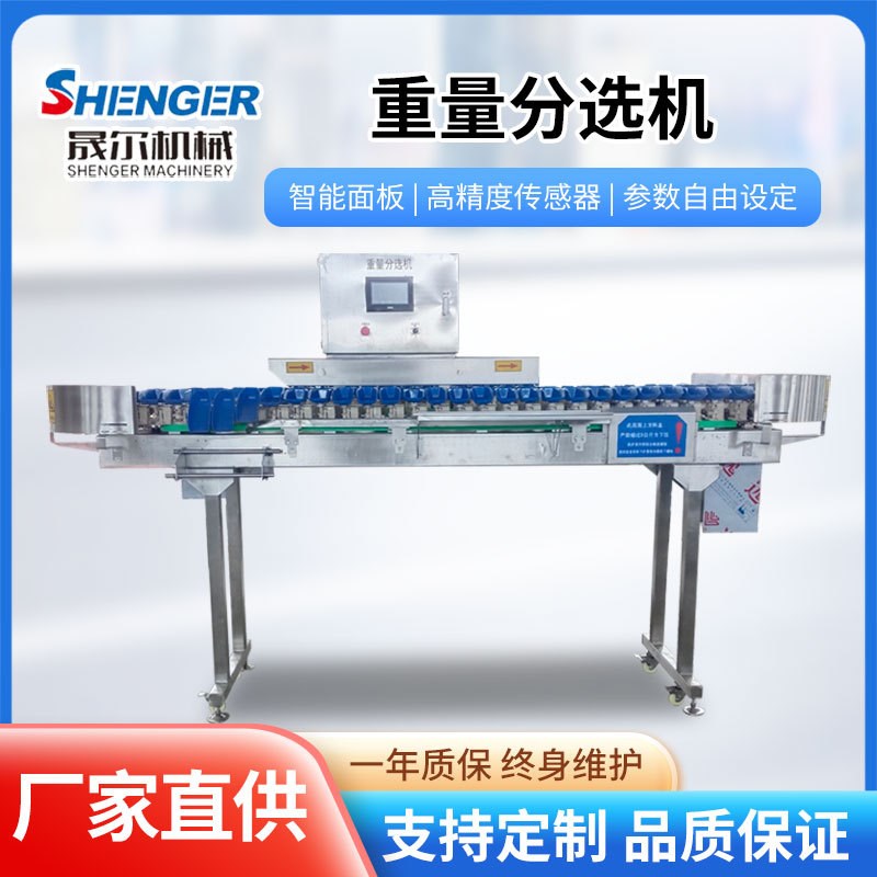 椭圆形电子选果机 柑橘重量分选机 水果Q专用重量分选机设备