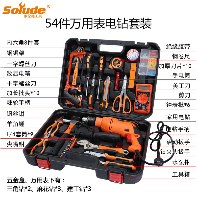 索伦德家用五金工k具冲击电钻家装维修组合多功能组套套装工具箱