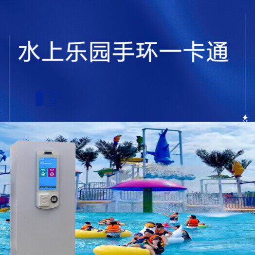 北海水上乐园票务系统身份证核销手持检票机年卡计时计次