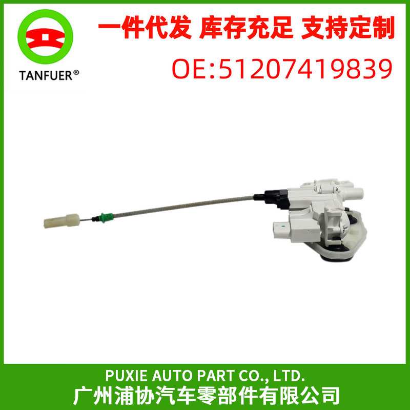 前门锁机 适用于宝马X5X6 汽车右门锁执行器 51207419839现货