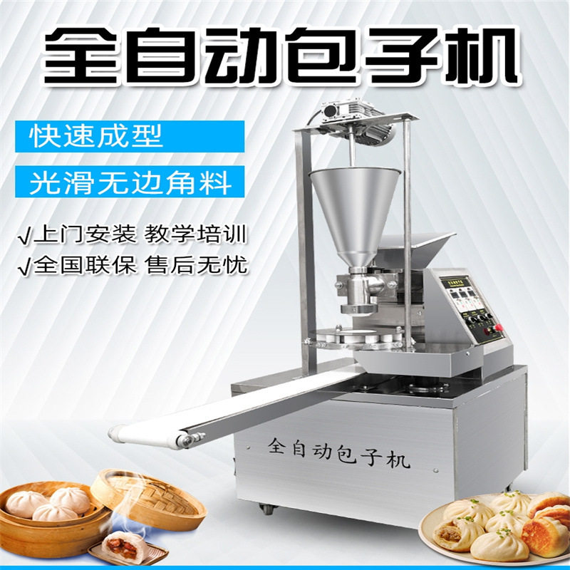 厂家批发全自动包子机 数控小型糍粑机 仿手工包子馒头机