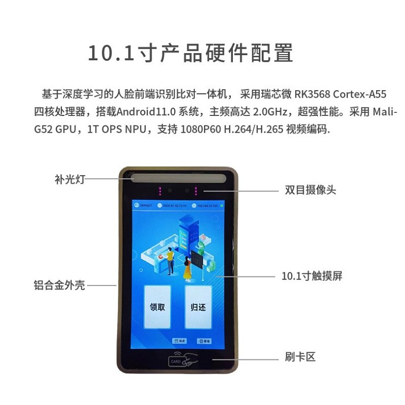 10.1寸人脸识别工具柜系统私有化部署管理后台Q人脸识别物料柜系