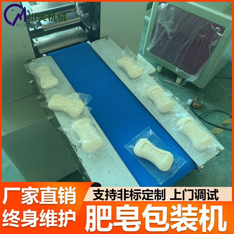 一次性肥皂包装机 日用品手工皂A全自动袋装包装机 香皂枕式包装