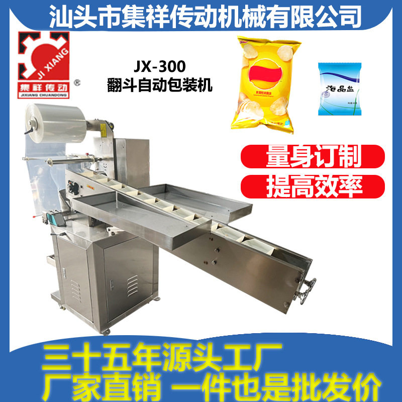集祥厂家直销玩具积木零件配件多功能自动立式颗粒塑封包装机翻斗
