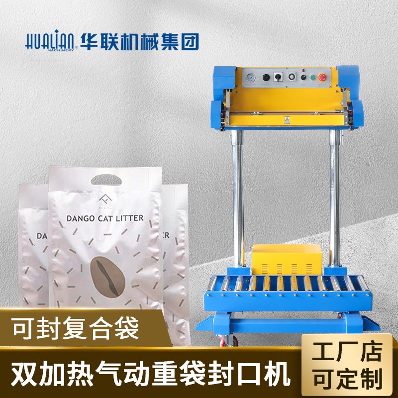 全自动袋子封g口机气动立式包装脚踏式大重袋铝箔塑封机商用热封