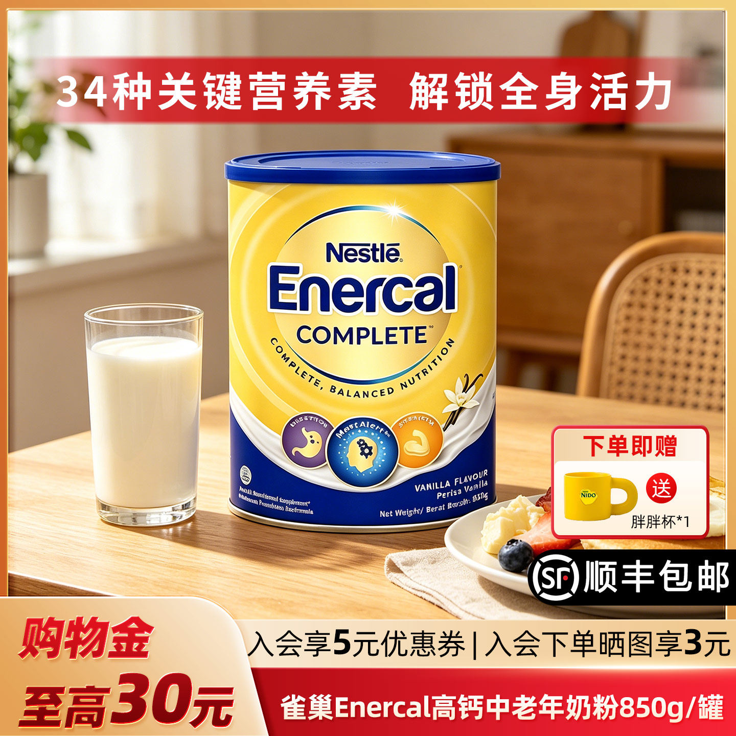 Nestle/雀巢nido中老年奶粉
