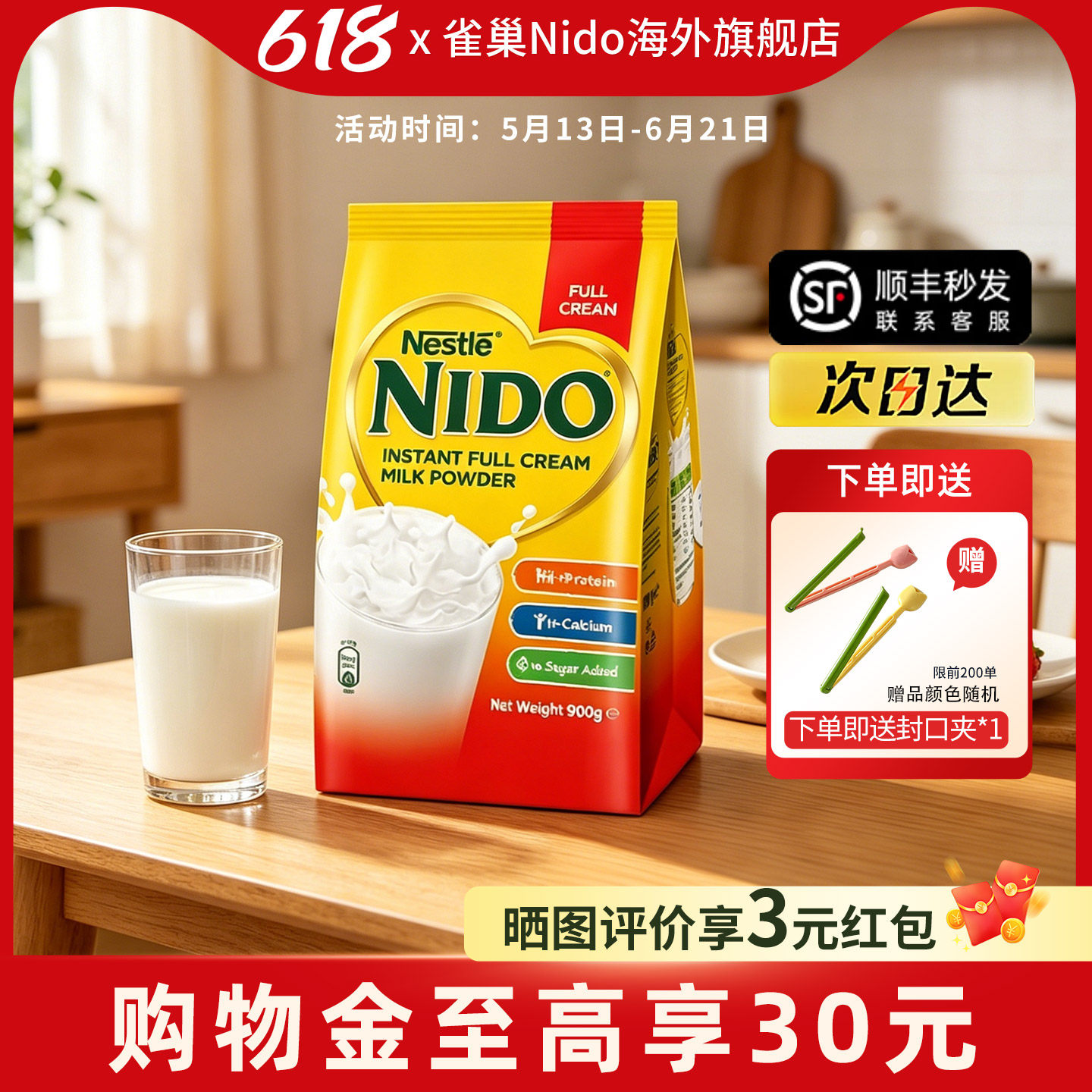 NESTLE雀巢NIDO官方进口早餐奶速溶全脂高钙调制乳粉袋装 900g/袋