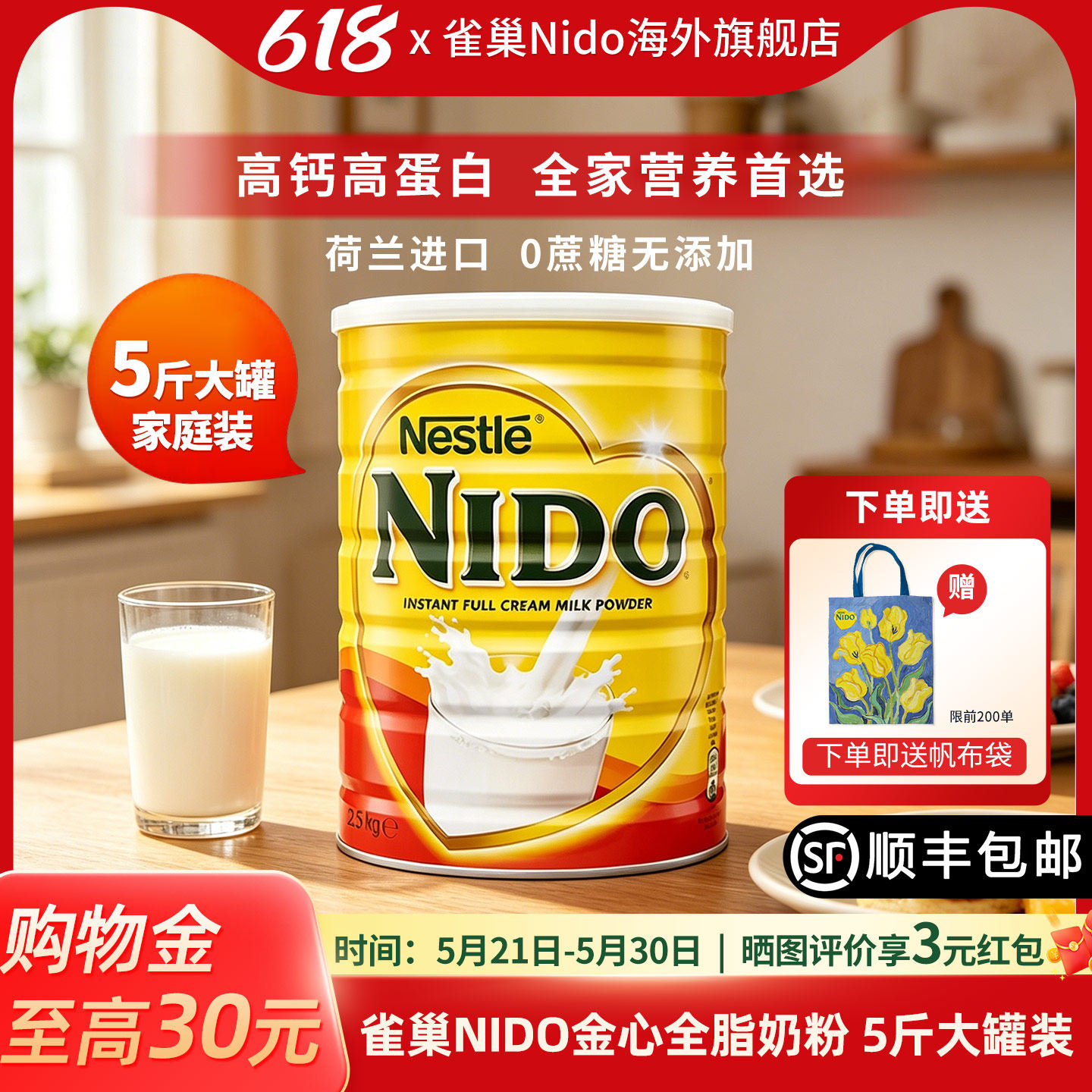 NESTLE雀巢NIDO官方旗舰店荷兰进口早餐奶全脂高钙奶粉罐装2.5kg
