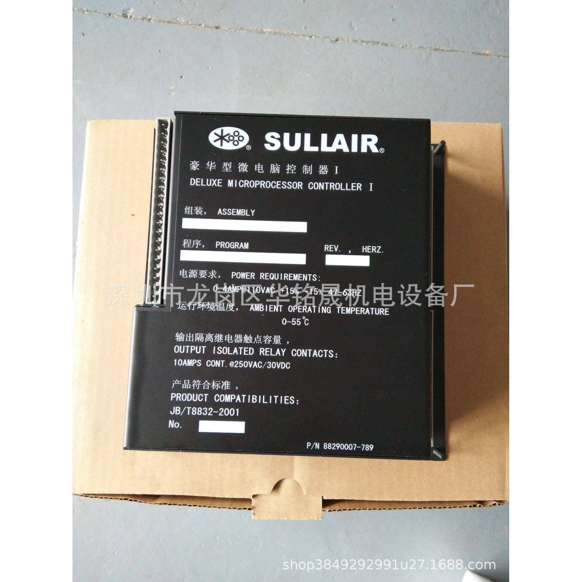 寿力空压机豪华电脑板88290007-789寿力控制面板显示器