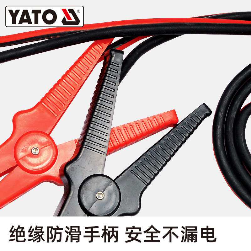 易尔拓YATO电瓶线过江龙夹子连接线应急搭电线打火汽车搭火线