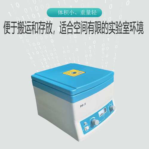 90-3离心机  实验室仪器