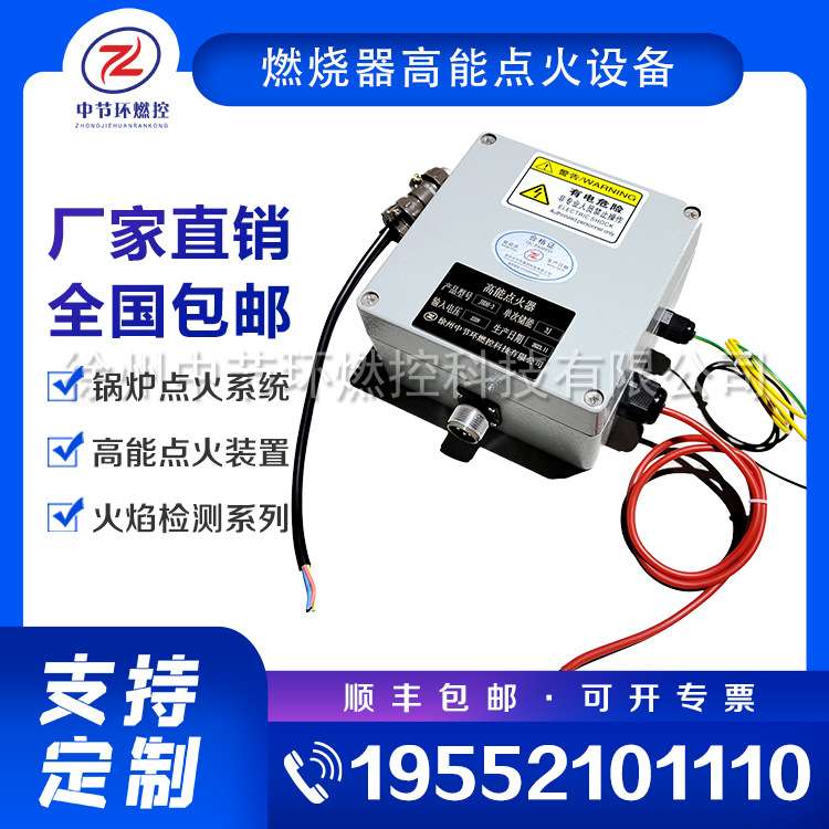 工业高压电火花点火器 WKGD-20 快速放电稳定性点燃