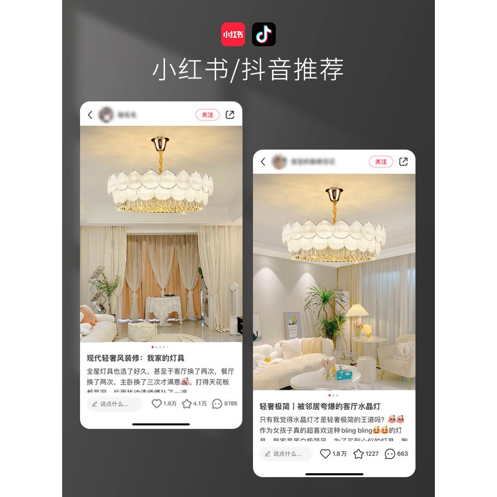 法式轻奢卧室吊灯现代简约网红水晶奶油风贝壳浪漫房间客厅主灯具