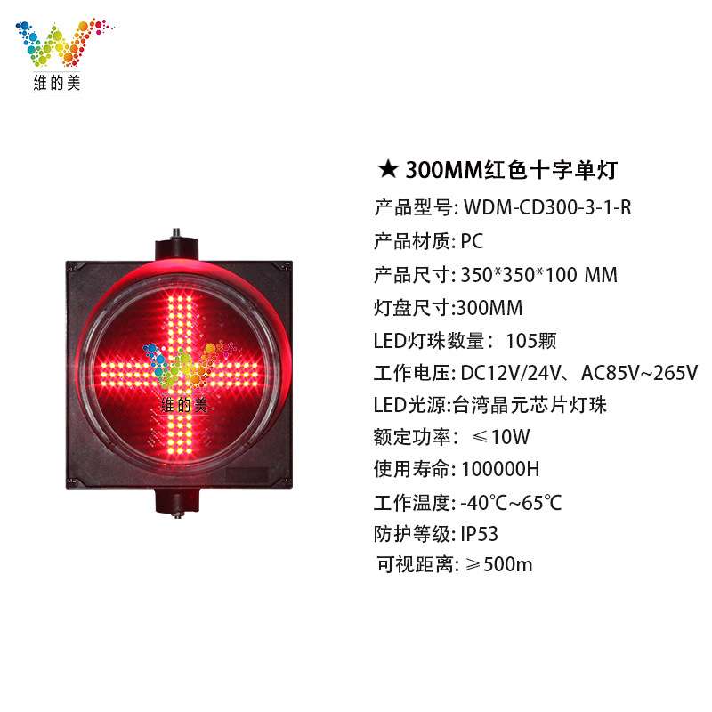 红叉绿箭指示灯车道led双色交通信号灯停车场雨棚地磅警示灯隧道