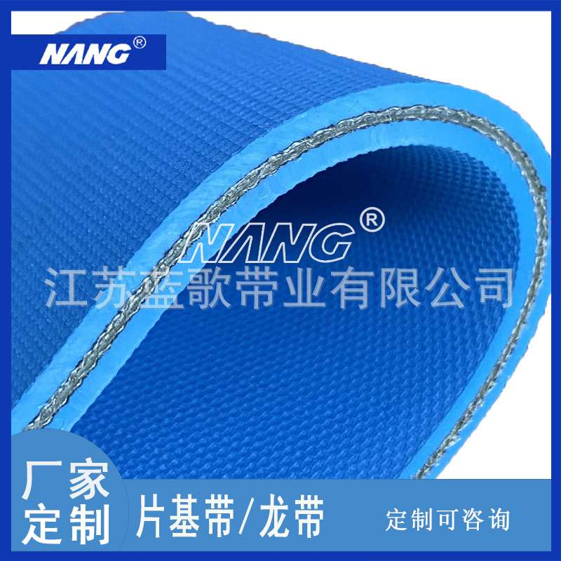 尼龙片基带 龙带 3mm厚黄绿片基带 高速平带 纺织设备传送带