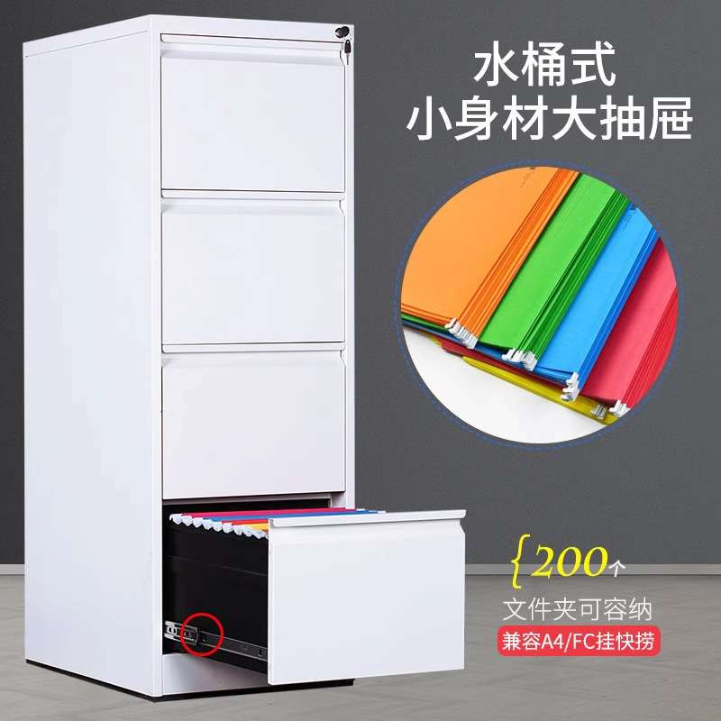 办公卡箱抽屉文件柜A4立式资料档案收纳柜钢制二三四斗快捞挂劳柜