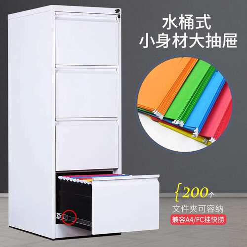 办公卡箱抽屉文件柜A4立式资料档案收纳柜钢制二三四斗快捞挂劳柜