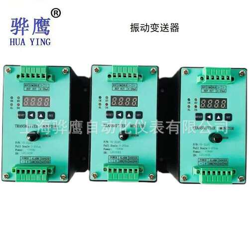 VB-Z210 VB-Z220 VB-Z250 轴位移变送器轴振动轴转速震动变送器
