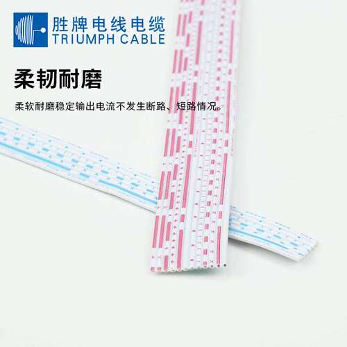 深圳胜牌现货2468-24AWG多芯红白蓝白排线4 5 6 7 8 9 10 11 12P