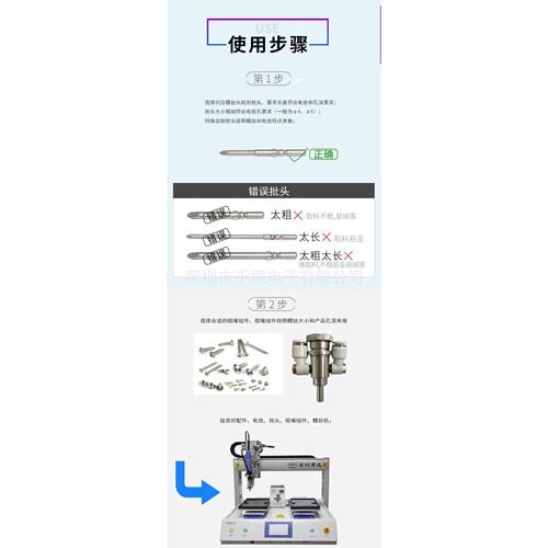 ZEDA MKS1069-C转盘螺丝供料器数显螺钉供料器送钉机M2-M6