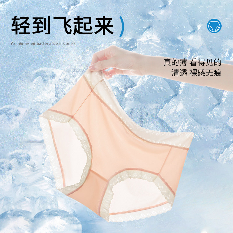 芬腾奶油冰丝无痕内裤4条装 4.8元 - 86线报