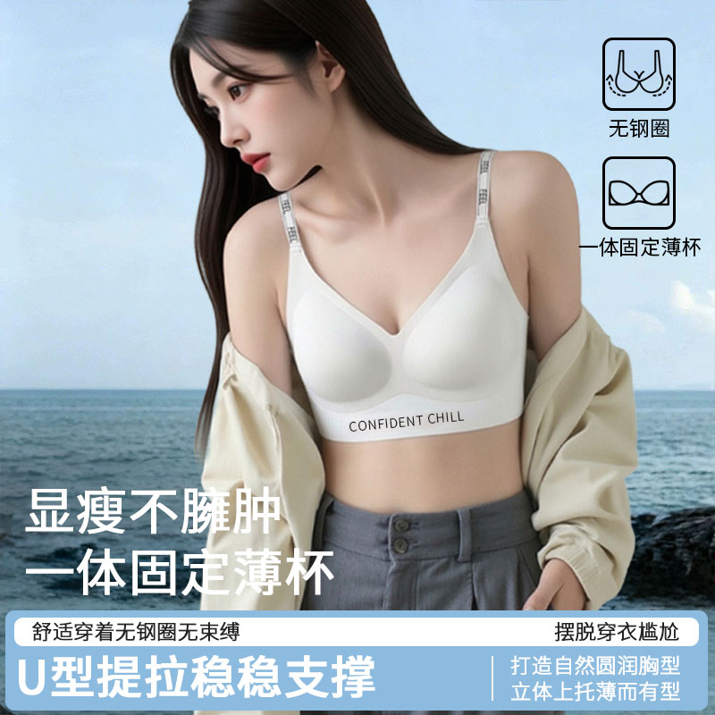 芬腾赫本风无痕性感内衣聚拢收副乳防下垂无钢圈美背文胸一体背心