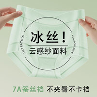 芬腾中腰超薄冰丝内裤女2026新款舒适透气高弹无痕柔软面膜三角裤