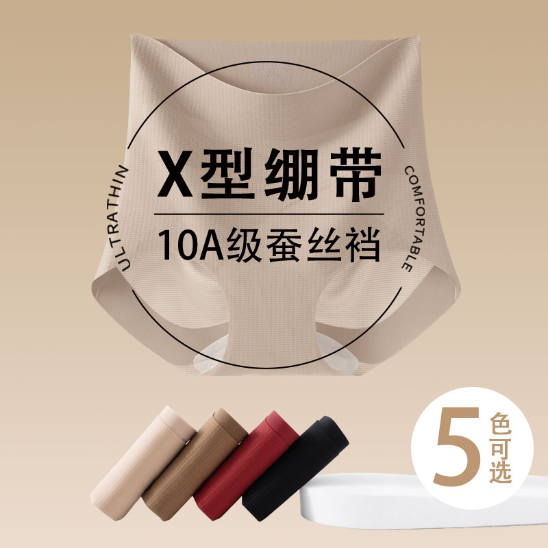 芬腾高腰收腹内裤女X型交叉绷带收小肚子提臀轻塑形无痕塑身裤薄