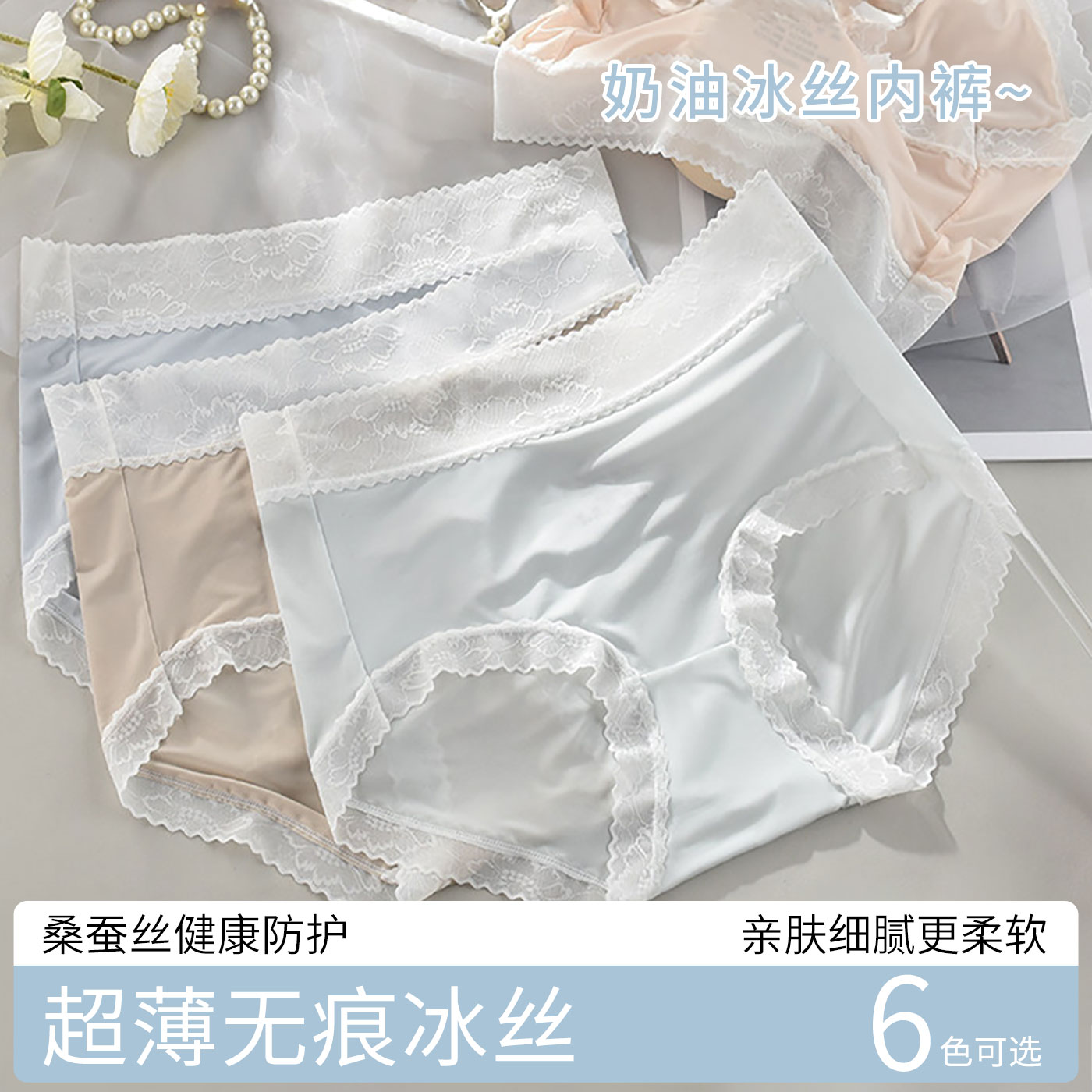 芬腾中腰冰丝内裤组合随机发4条 4.9元 - 86线报