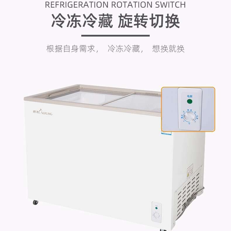 穗凌WD4-165K冰柜展示柜卧式单温一室冷冻冷藏转换柜保鲜商用冷柜