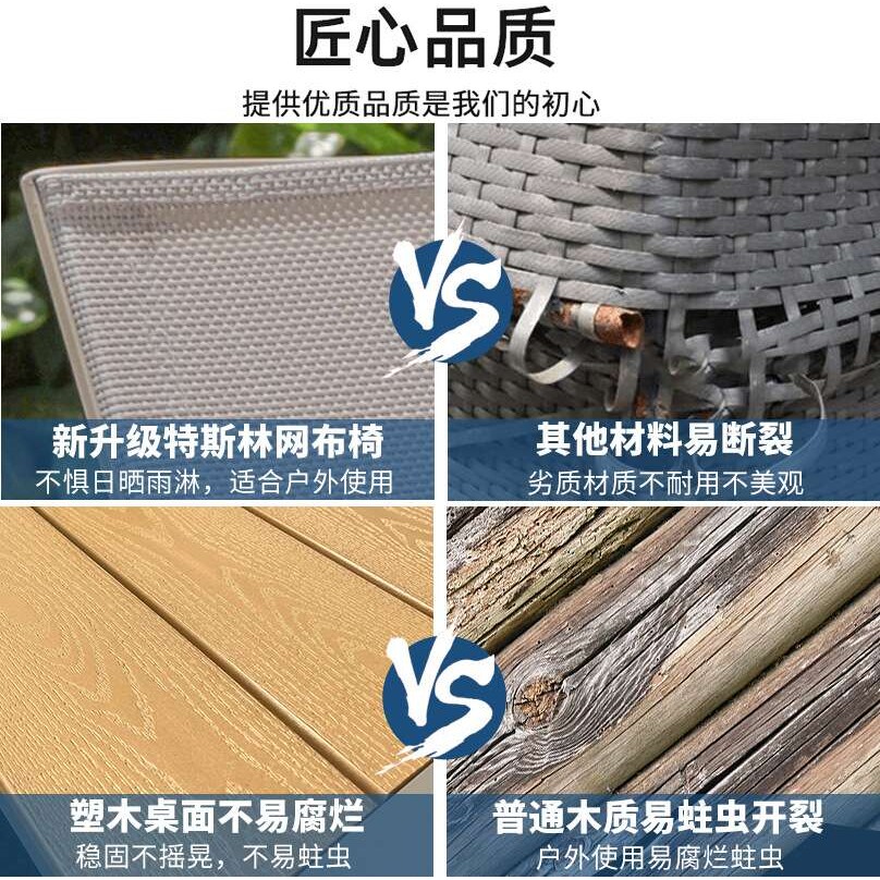 户外桌椅别墅庭院花园塑木桌组合室外阳台露天防水休闲网布椅家具