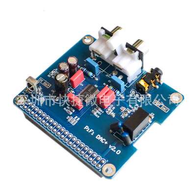 支持 树莓派 Raspberry Pi 2/3代B型/B+ HIFI DAC+声卡 I2S接口