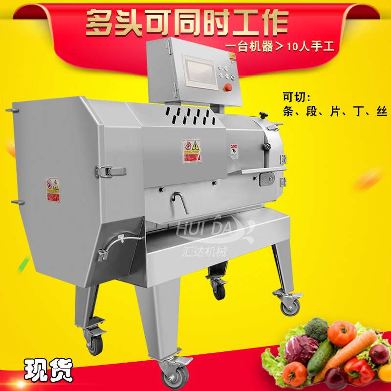 现货根茎类蔬菜切条切片切丝机 叶类蔬菜切段机可调 胡萝卜切丁机