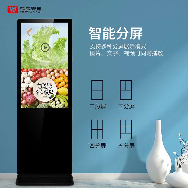 高清全彩立式广告机 商场展厅饭店点餐查询可分屏显示器数字标牌