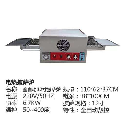 喆研麦链条传动披萨烤箱 12寸18寸36寸履带式披萨炉 pizza oven