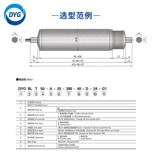 无刷控制器低压无刷控制器直流电机驱动器BLD6010电动滚筒传送带