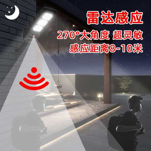 户外LED太阳能壁灯雷达感应灯庭院墙壁灯防水照明小路灯人体感应