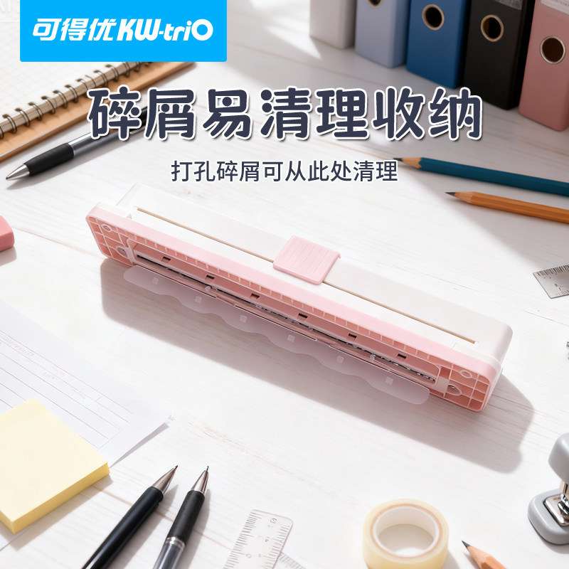 可得优9932K爱心孔打孔器30孔手推A4活页纸芯内页爱心多孔打孔机